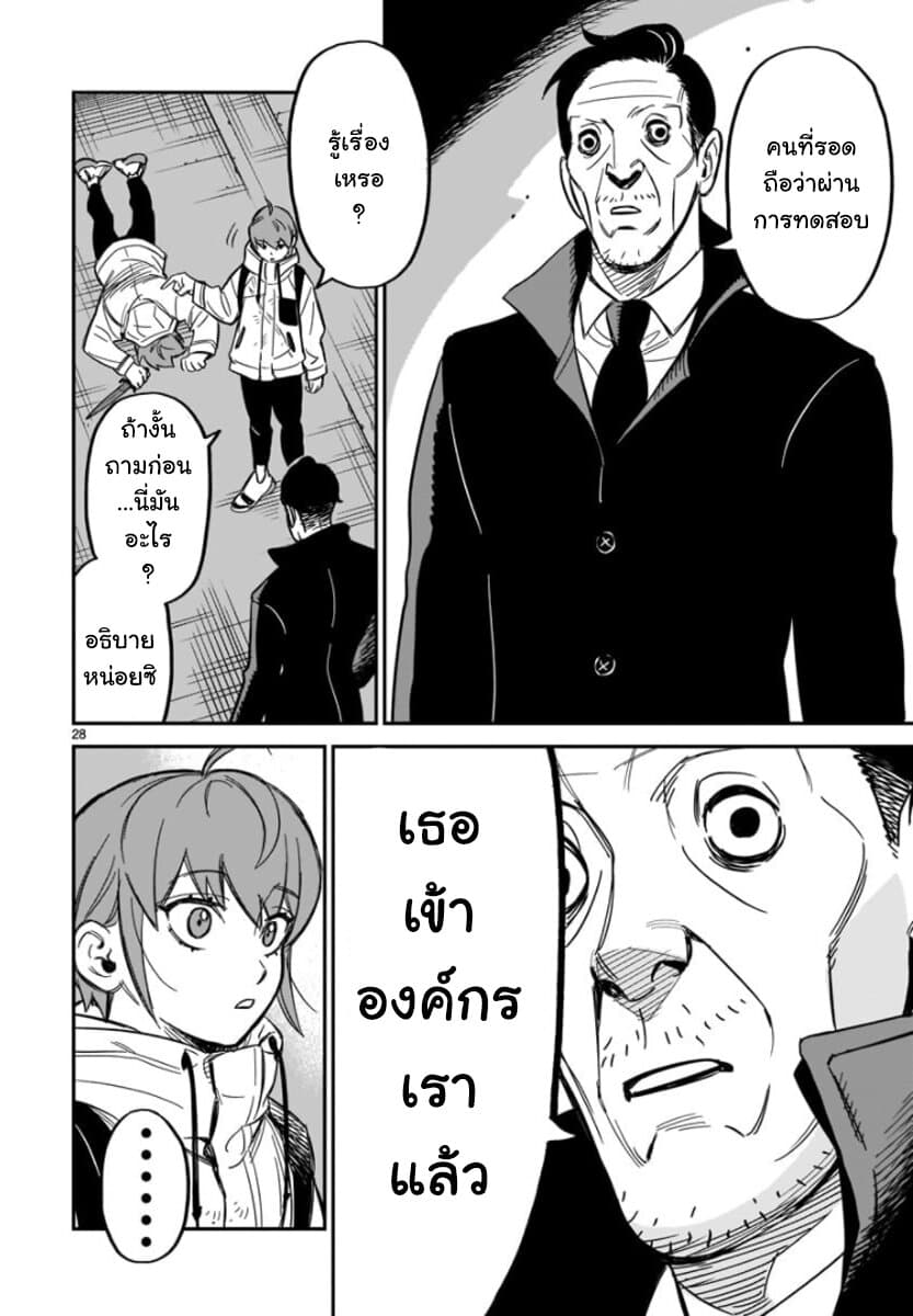HITS page 28