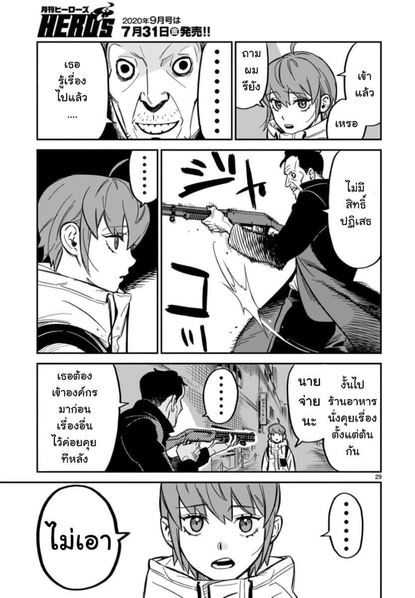 HITS page 29