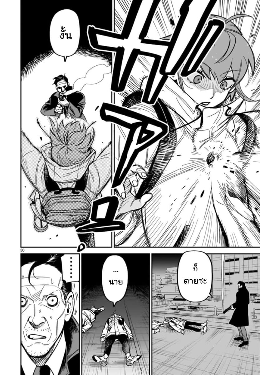 HITS page 30