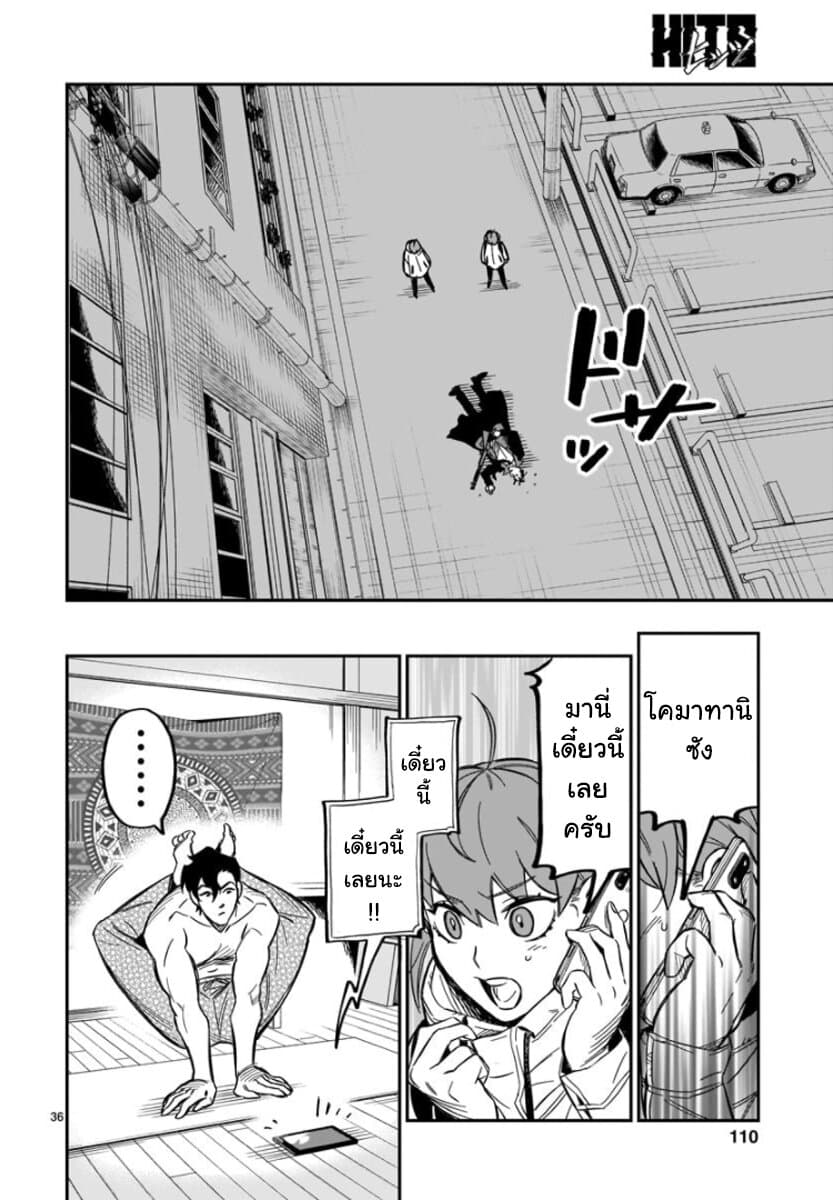 HITS page 34
