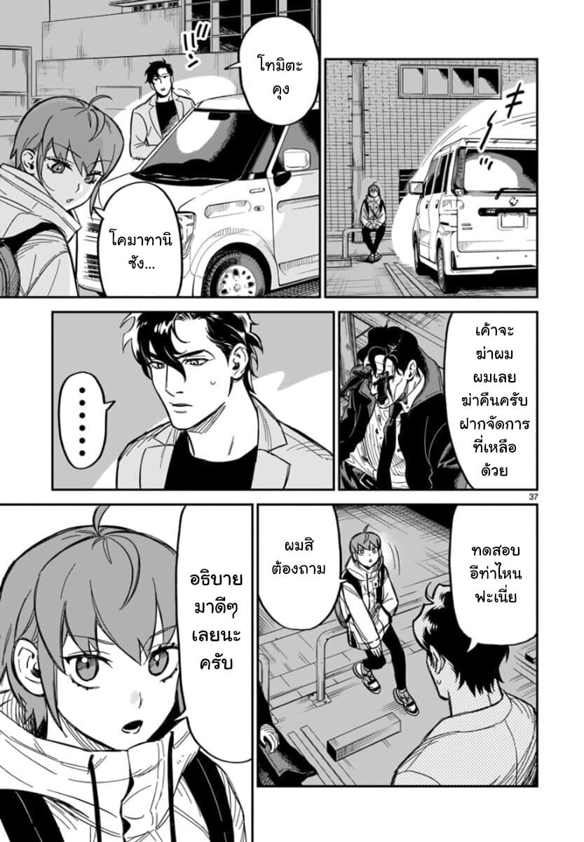 HITS page 35