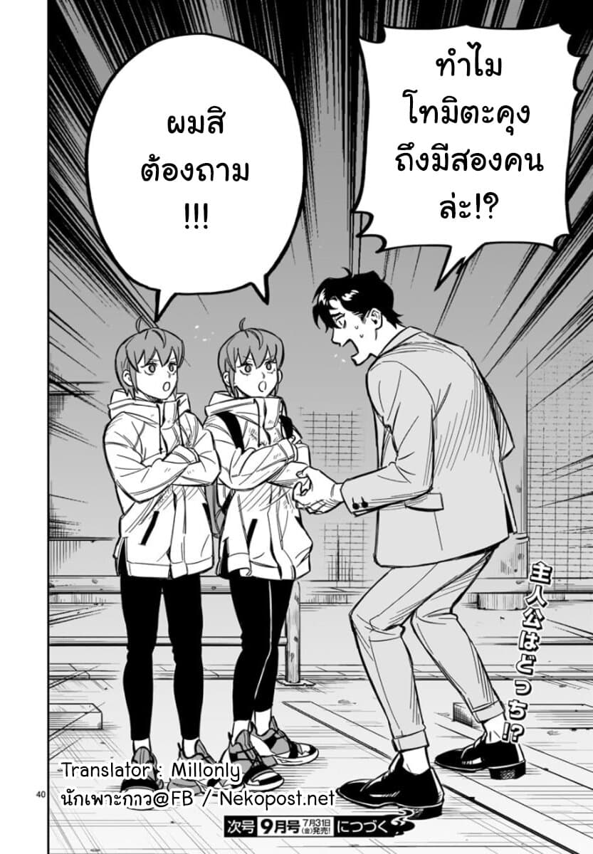 HITS page 37