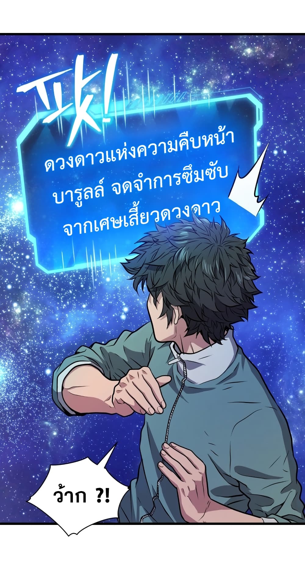 Hoarding in Hell page 6