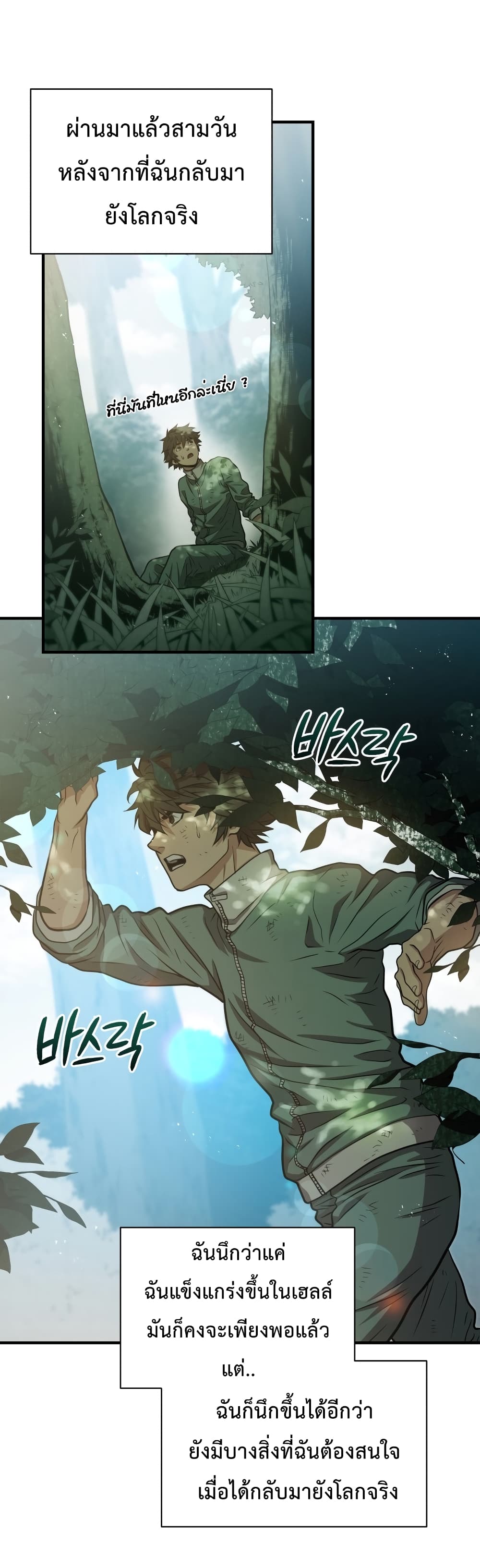 Hoarding in Hell page 2