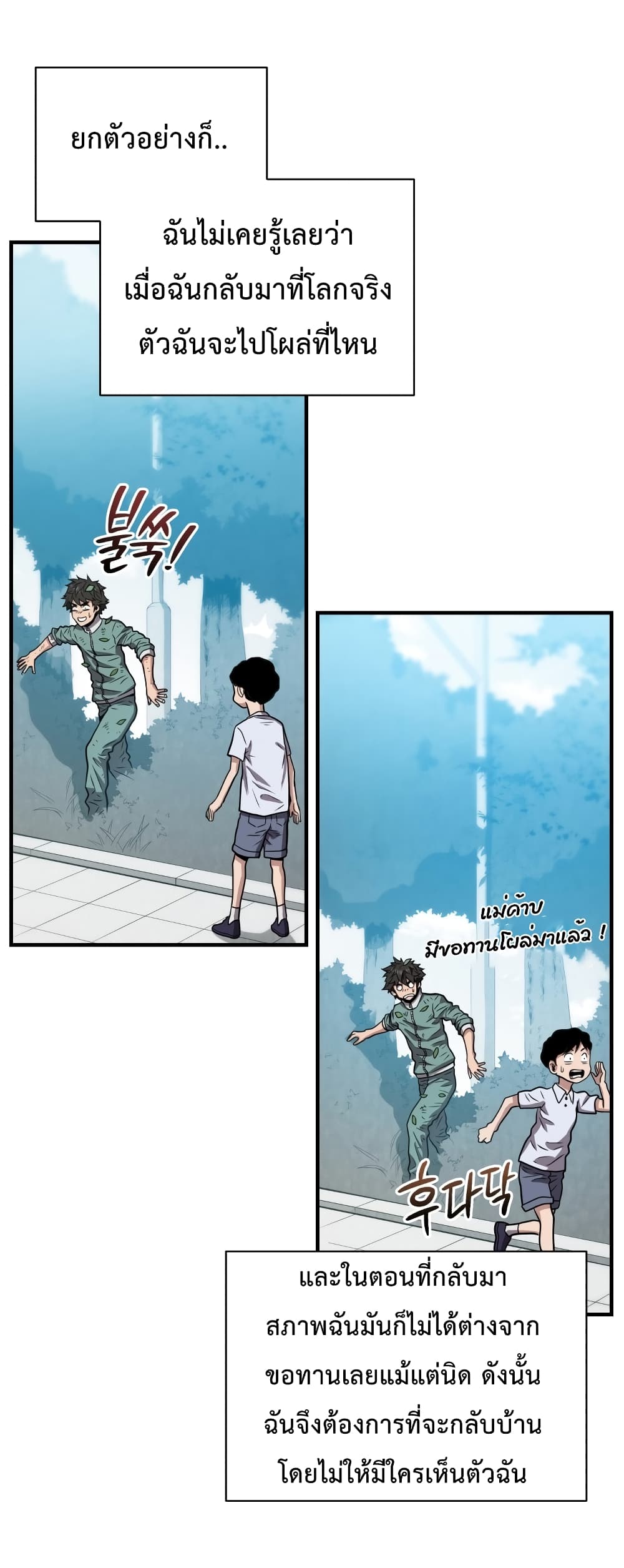 Hoarding in Hell page 3