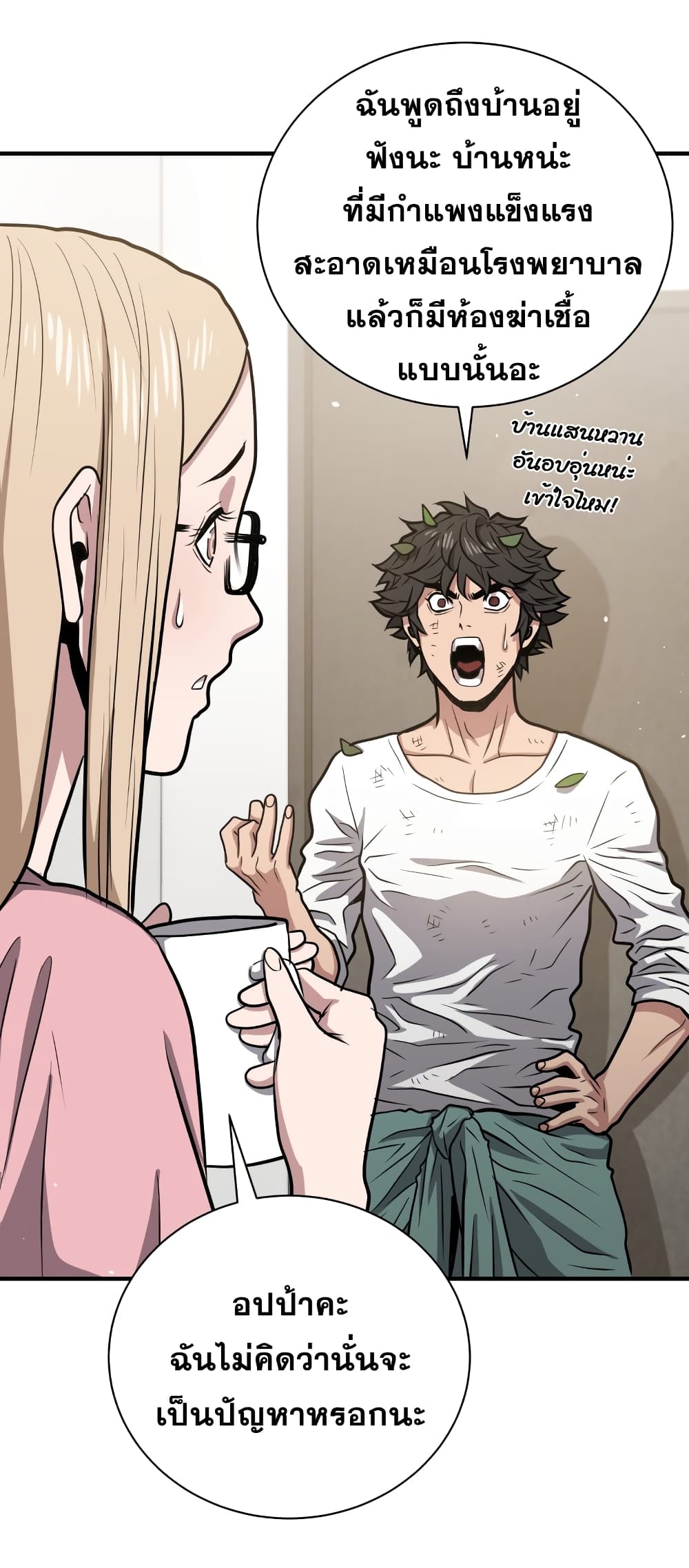 Hoarding in Hell page 6