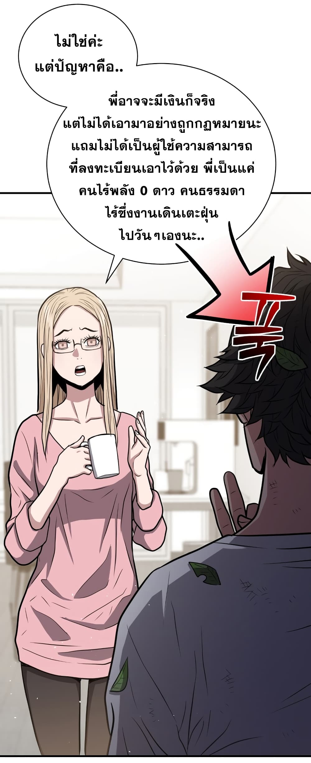 Hoarding in Hell page 8