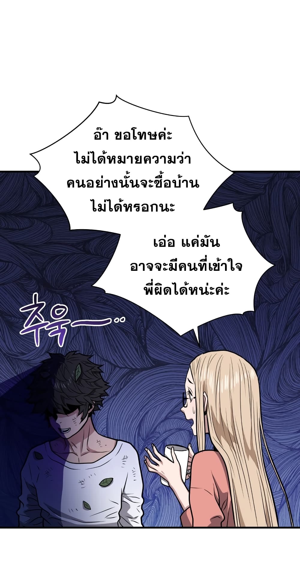 Hoarding in Hell page 9