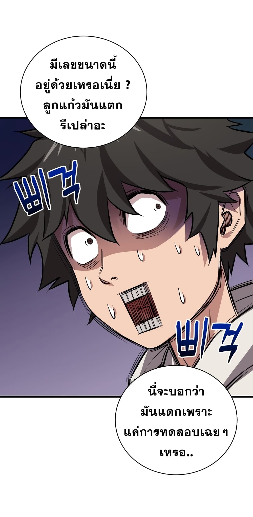 Hoarding in Hell page 6