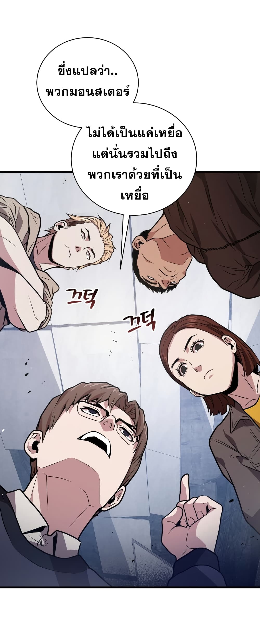 Hoarding in Hell page 3