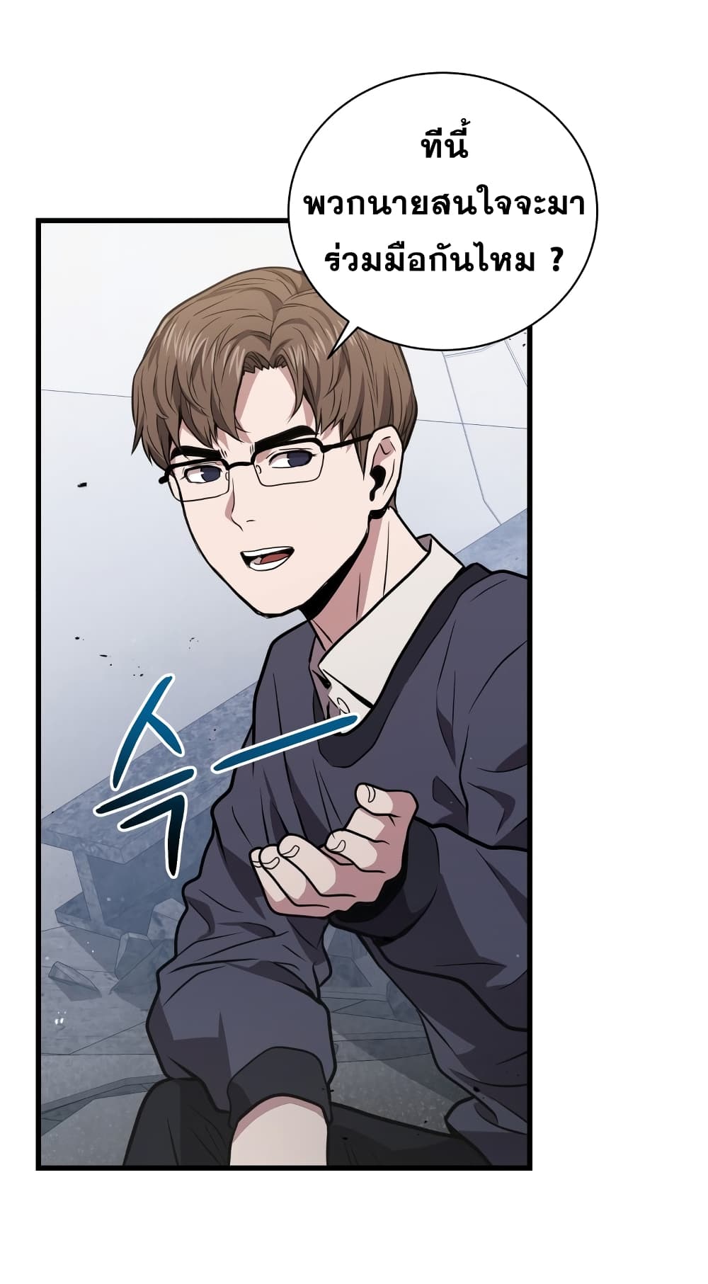 Hoarding in Hell page 4