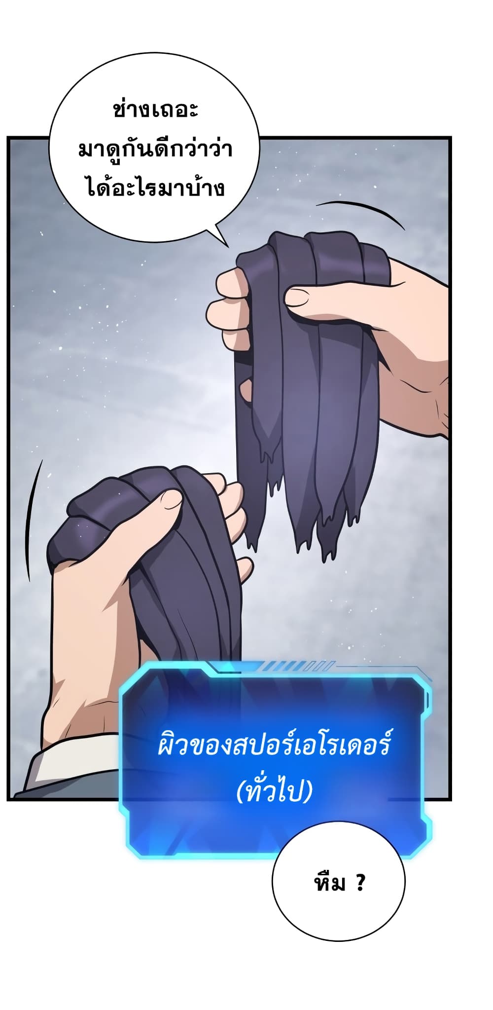 Hoarding in Hell page 6