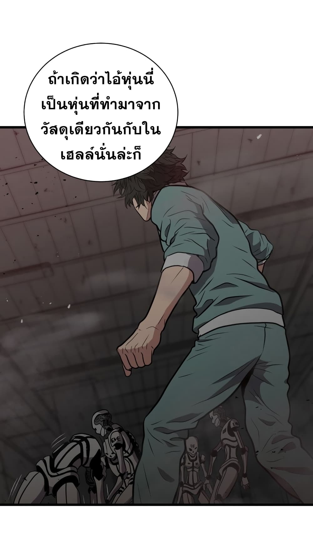 Hoarding in Hell page 8