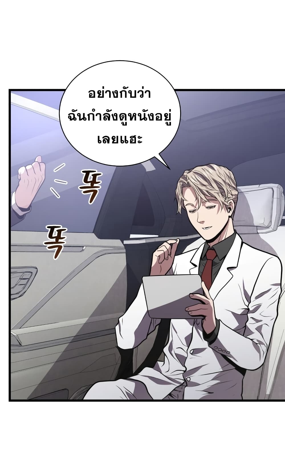 Hoarding in Hell page 6