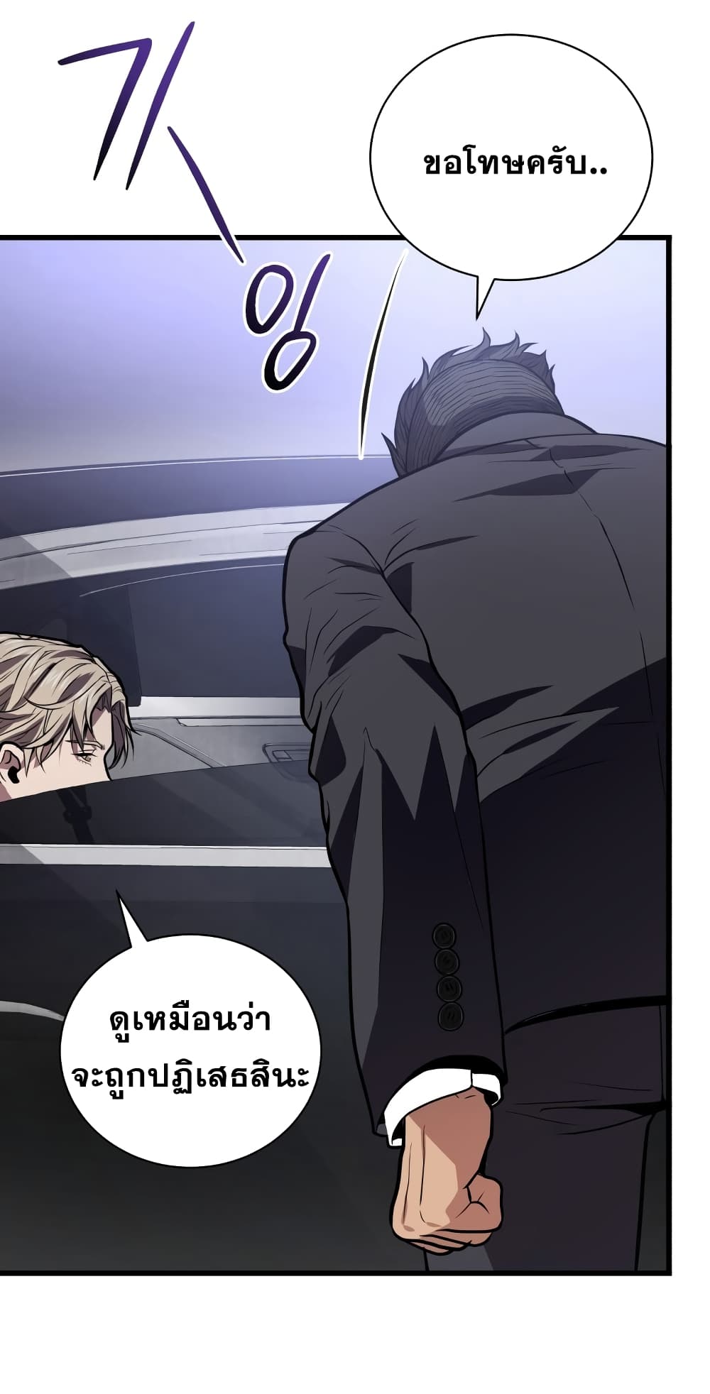 Hoarding in Hell page 7
