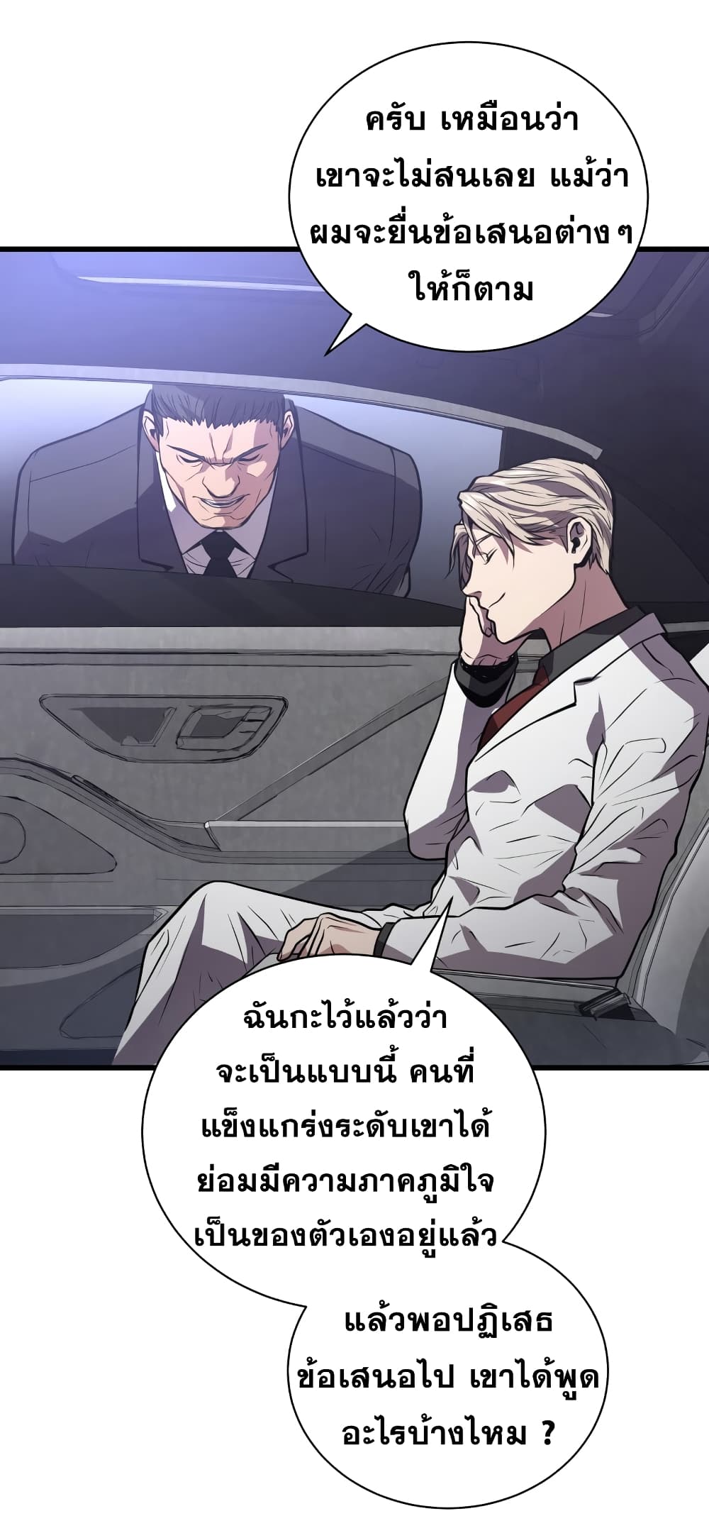 Hoarding in Hell page 8