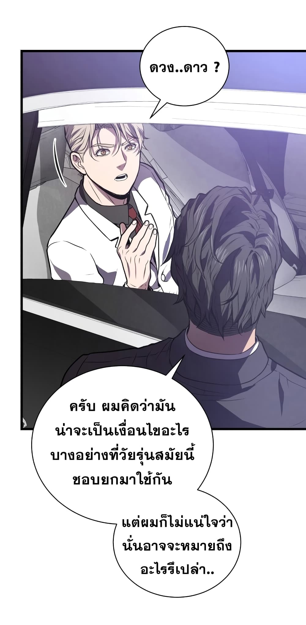 Hoarding in Hell page 10