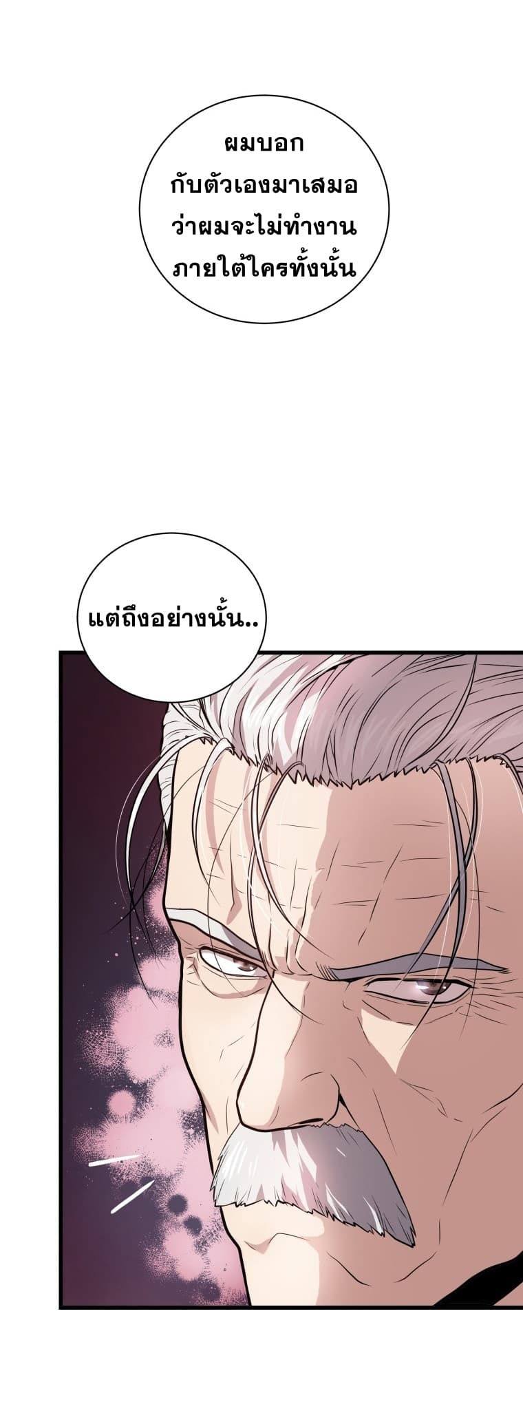 Hoarding in Hell page 2