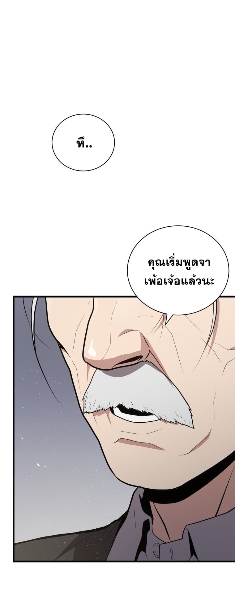Hoarding in Hell page 4