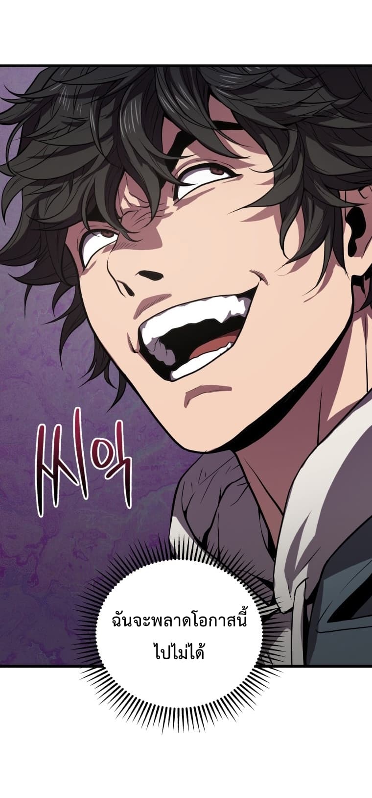 Hoarding in Hell page 7