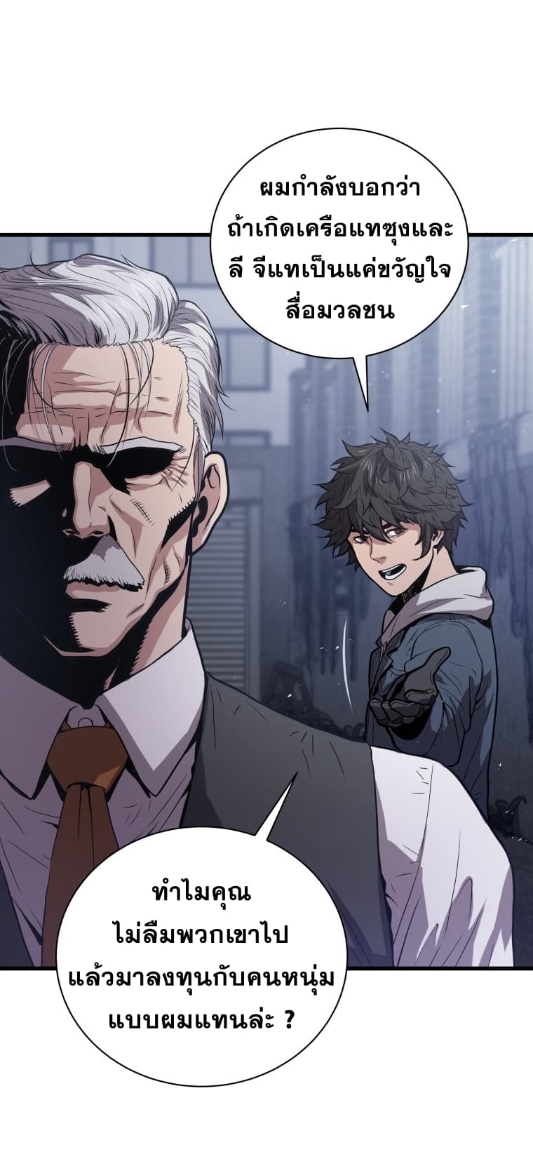 Hoarding in Hell page 10