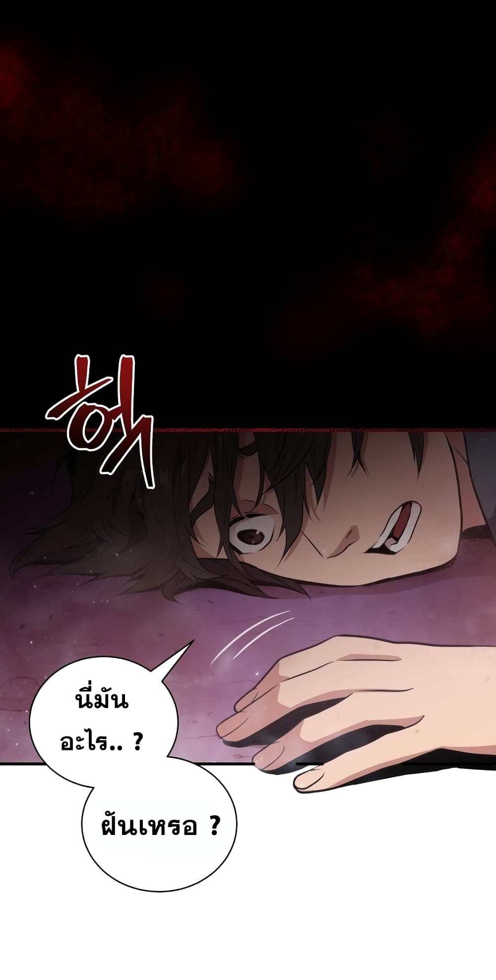 Hoarding in Hell page 2