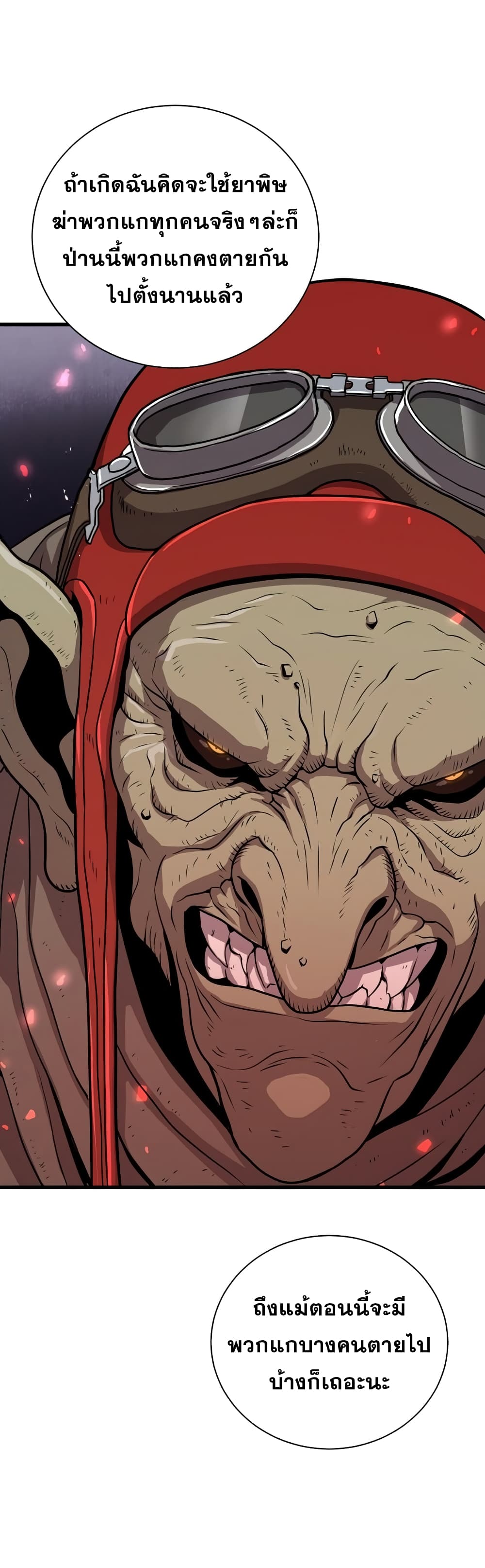 Hoarding in Hell page 6