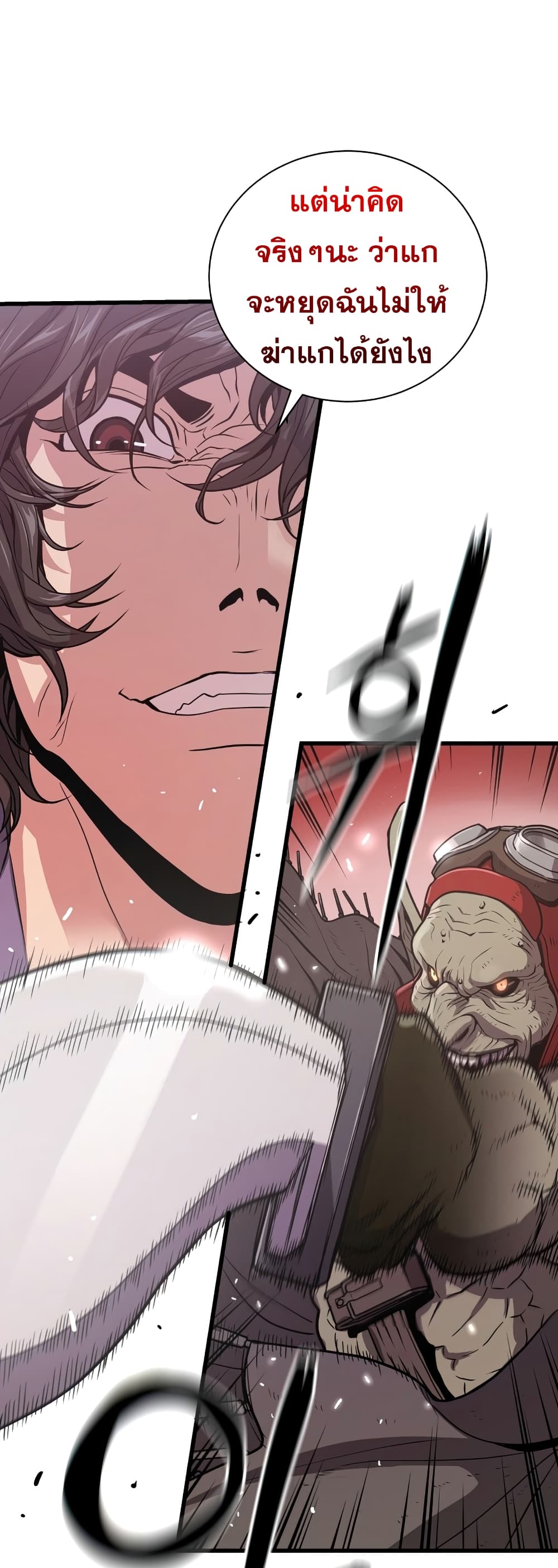 Hoarding in Hell page 8