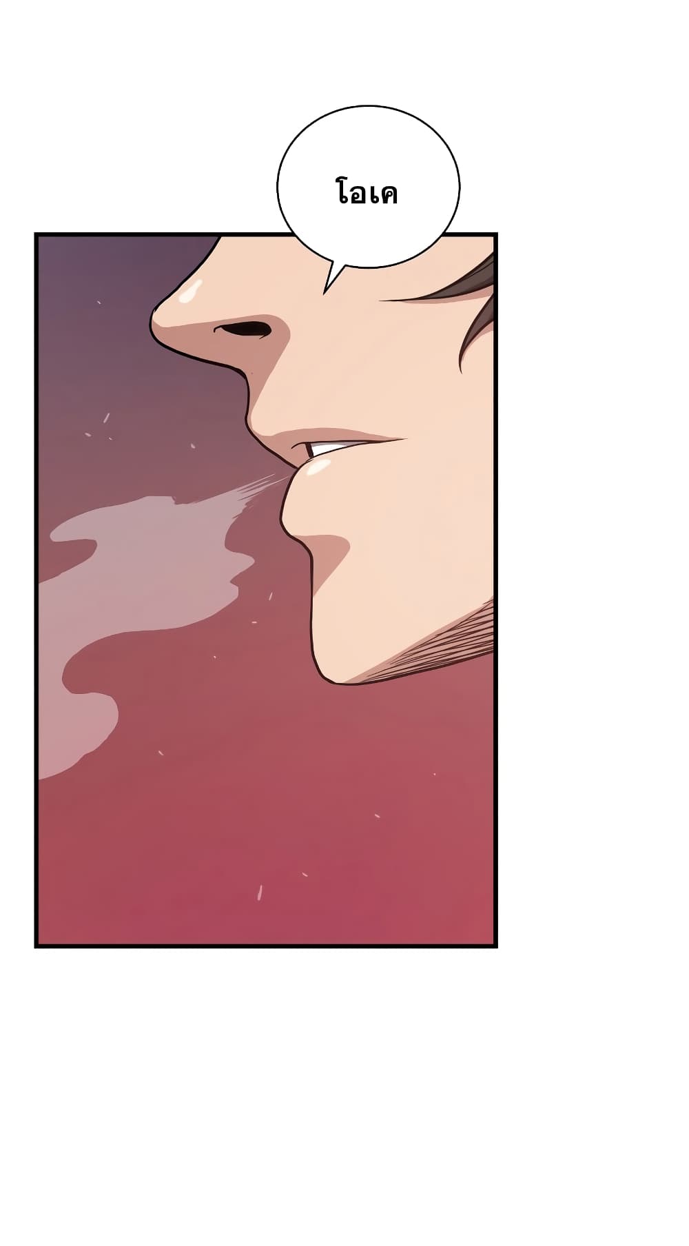 Hoarding in Hell page 3