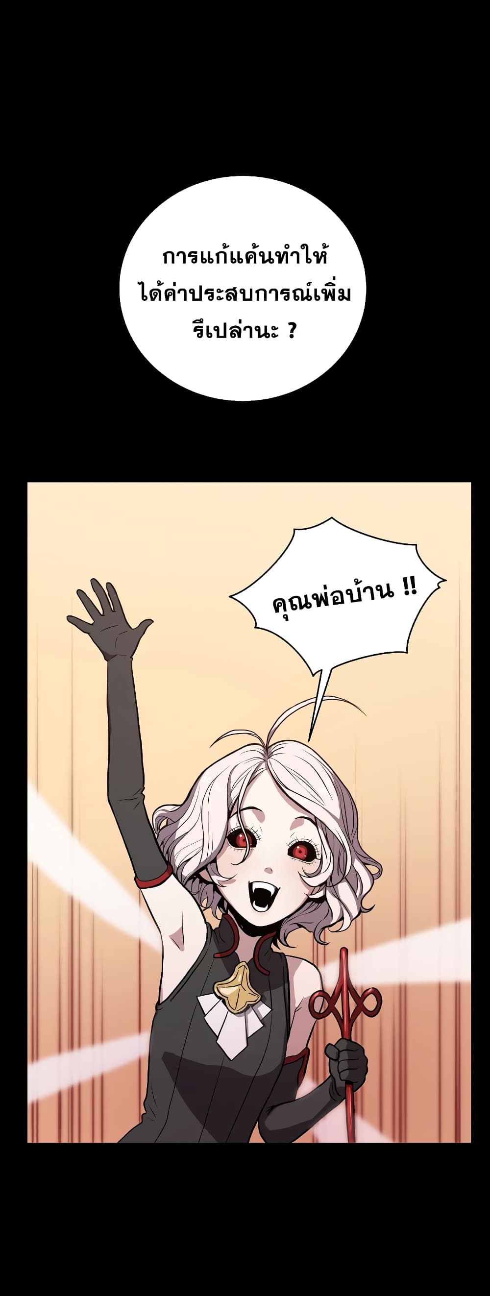 Hoarding in Hell page 10
