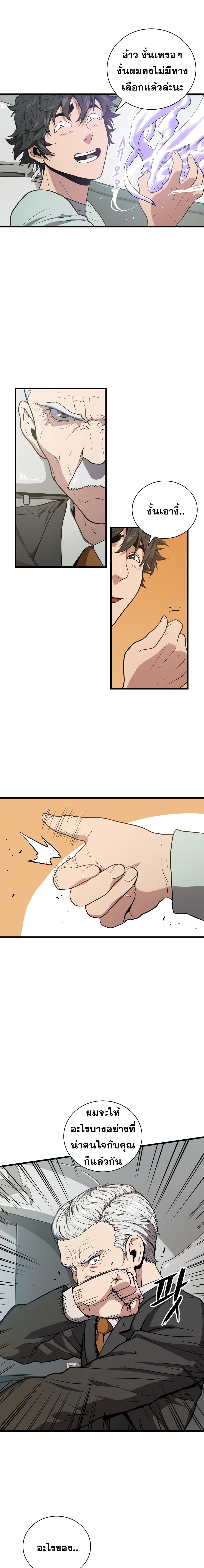 Hoarding in Hell page 3