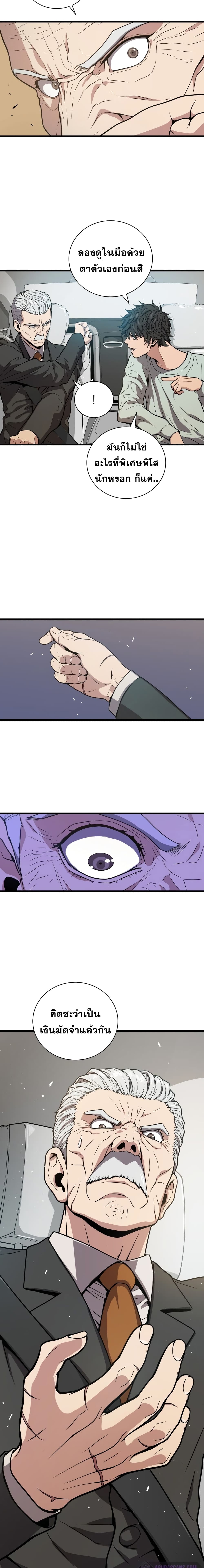 Hoarding in Hell page 4