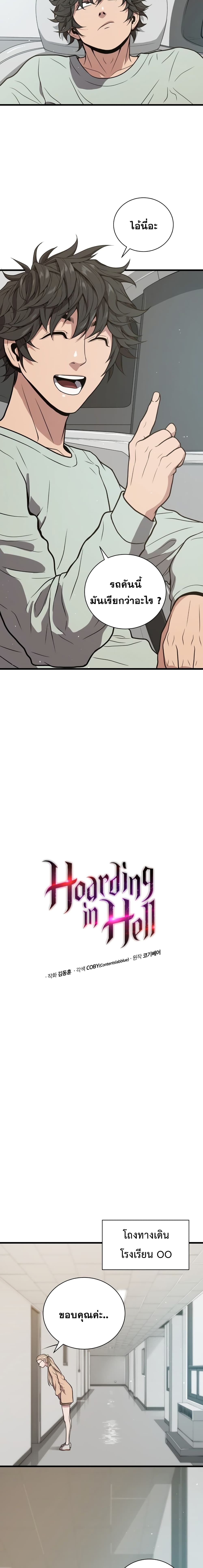 Hoarding in Hell page 10