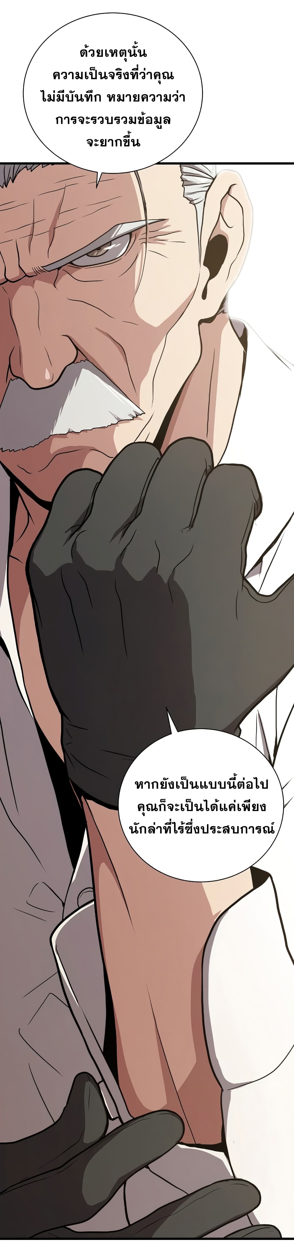 Hoarding in Hell page 8