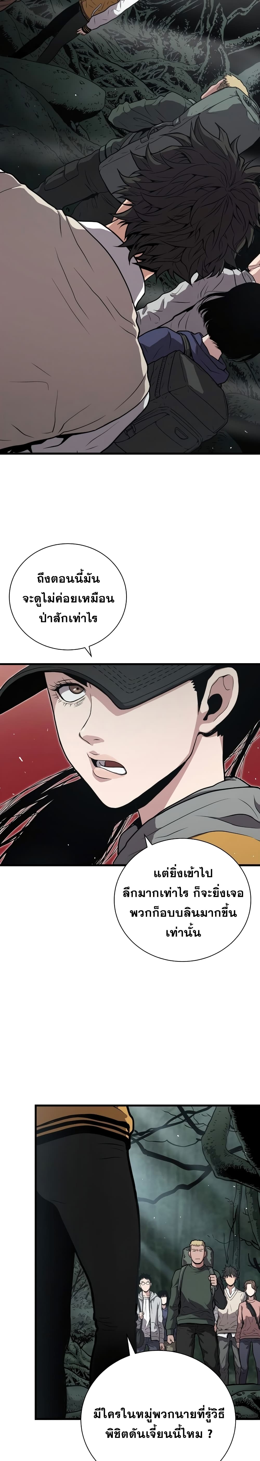 Hoarding in Hell page 6
