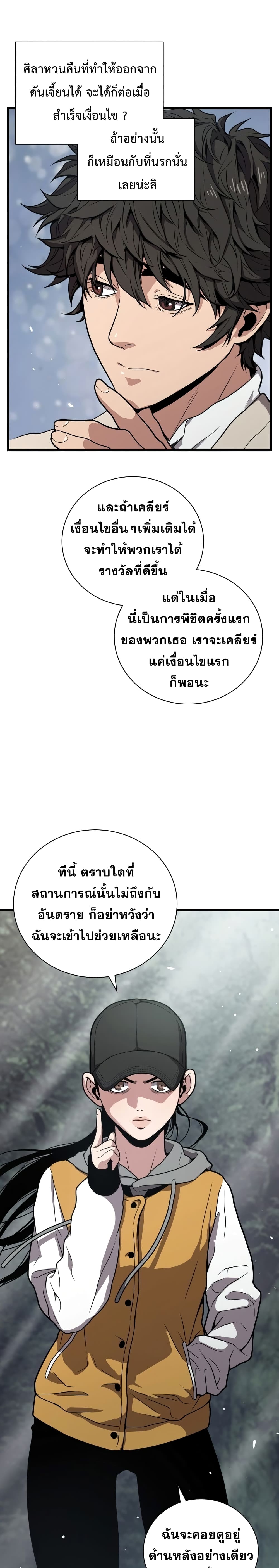 Hoarding in Hell page 8
