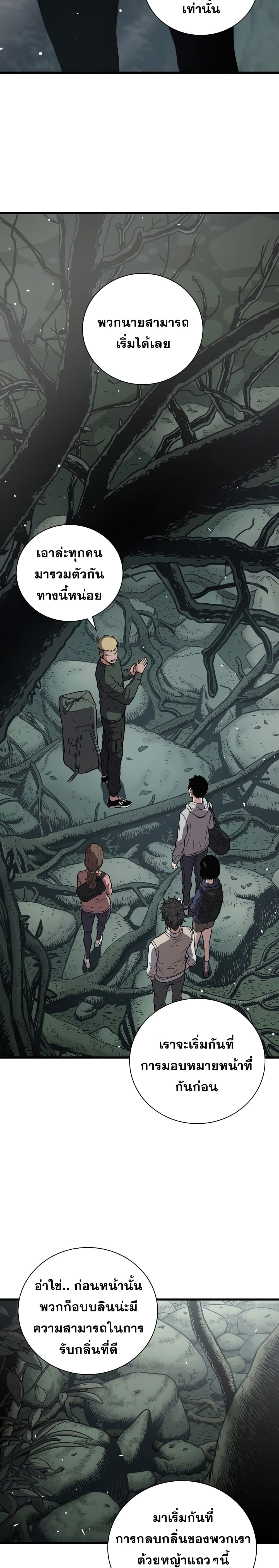 Hoarding in Hell page 9