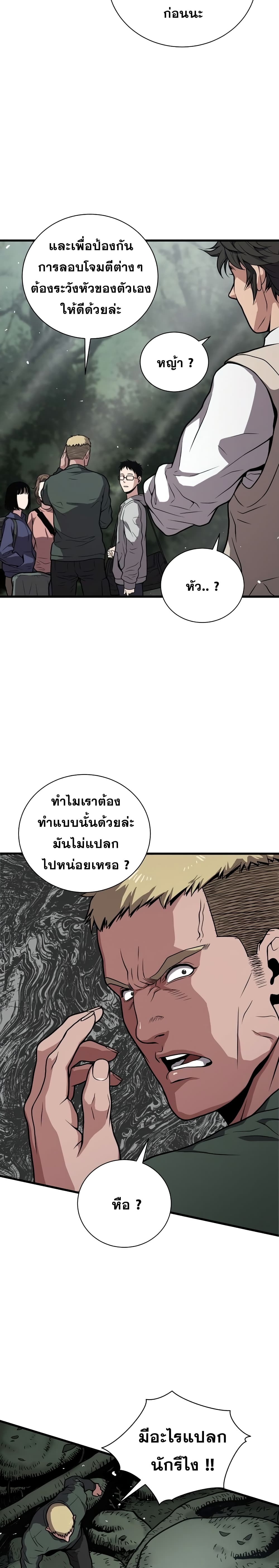 Hoarding in Hell page 10