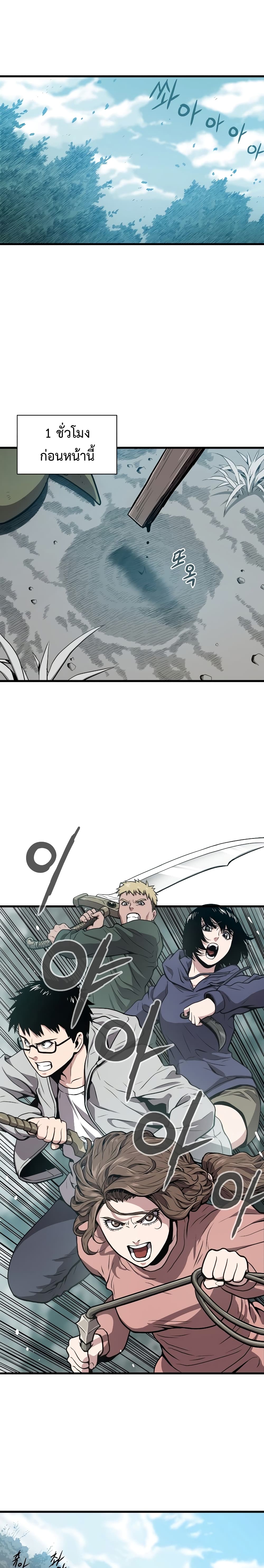 Hoarding in Hell page 2
