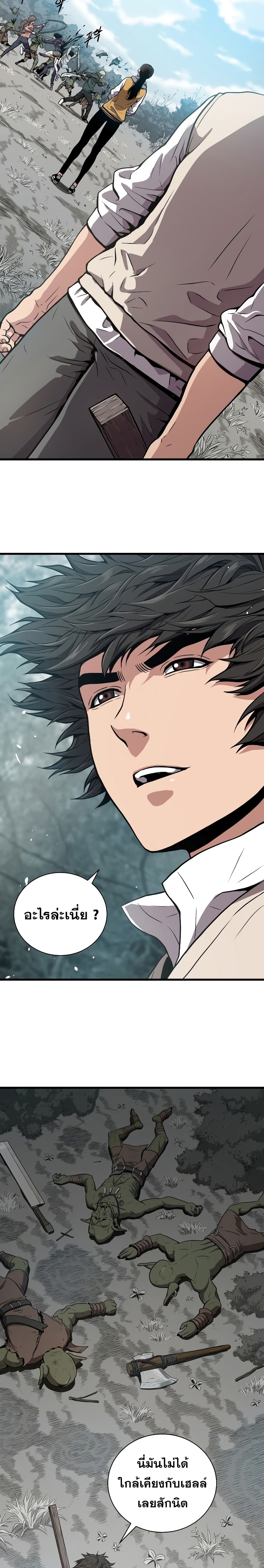 Hoarding in Hell page 3