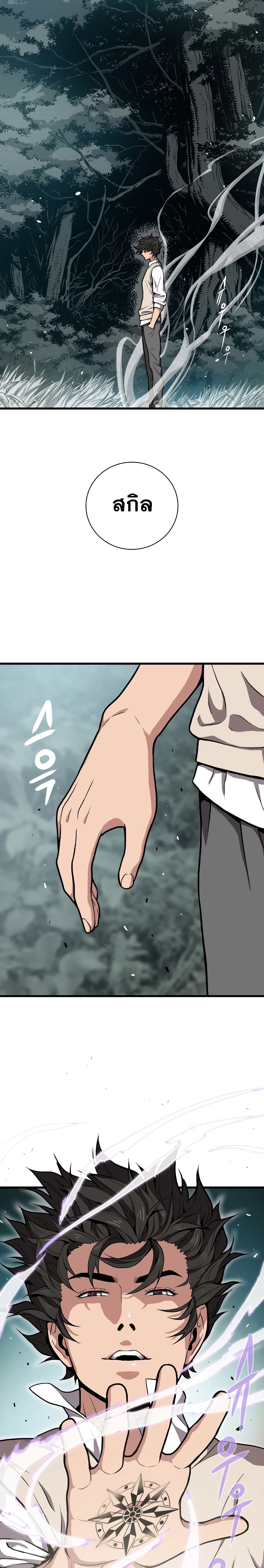 Hoarding in Hell page 6