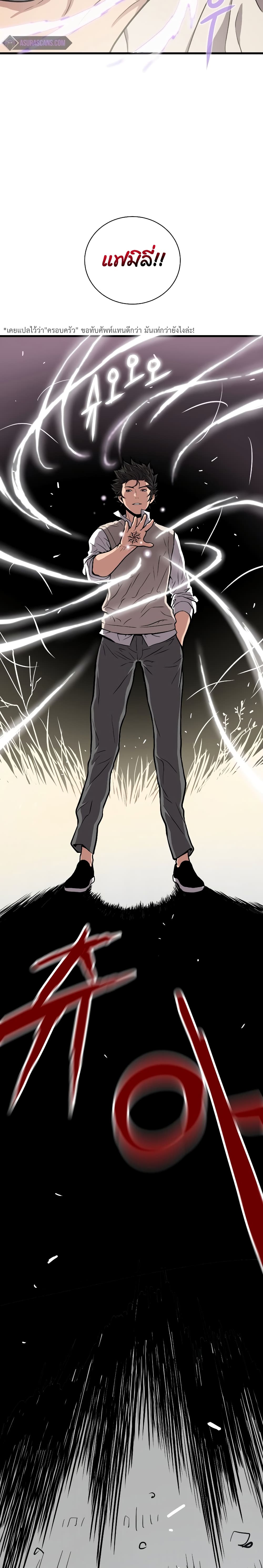 Hoarding in Hell page 7