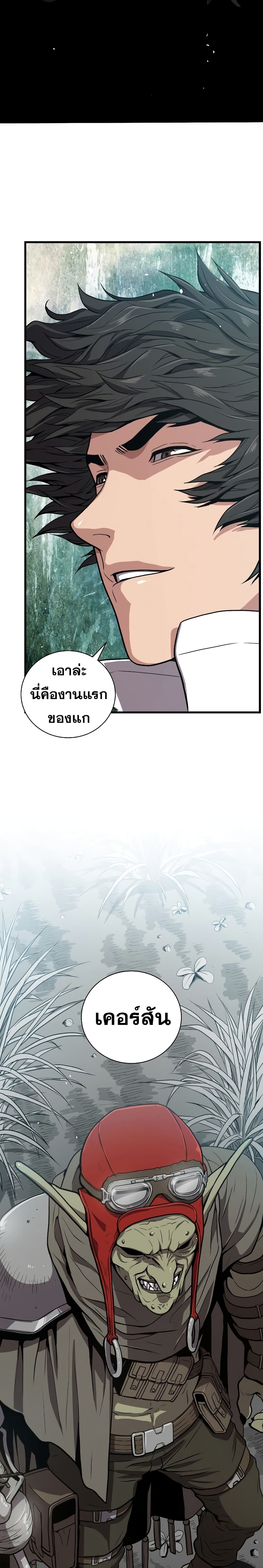 Hoarding in Hell page 9