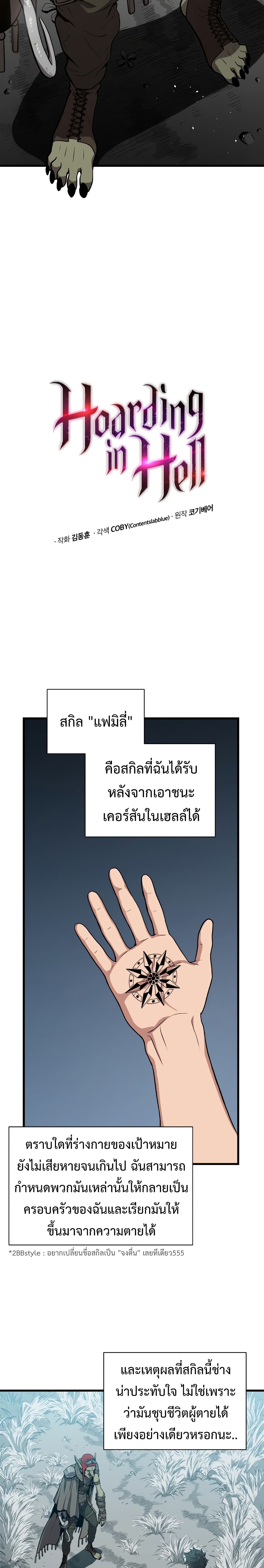 Hoarding in Hell page 10