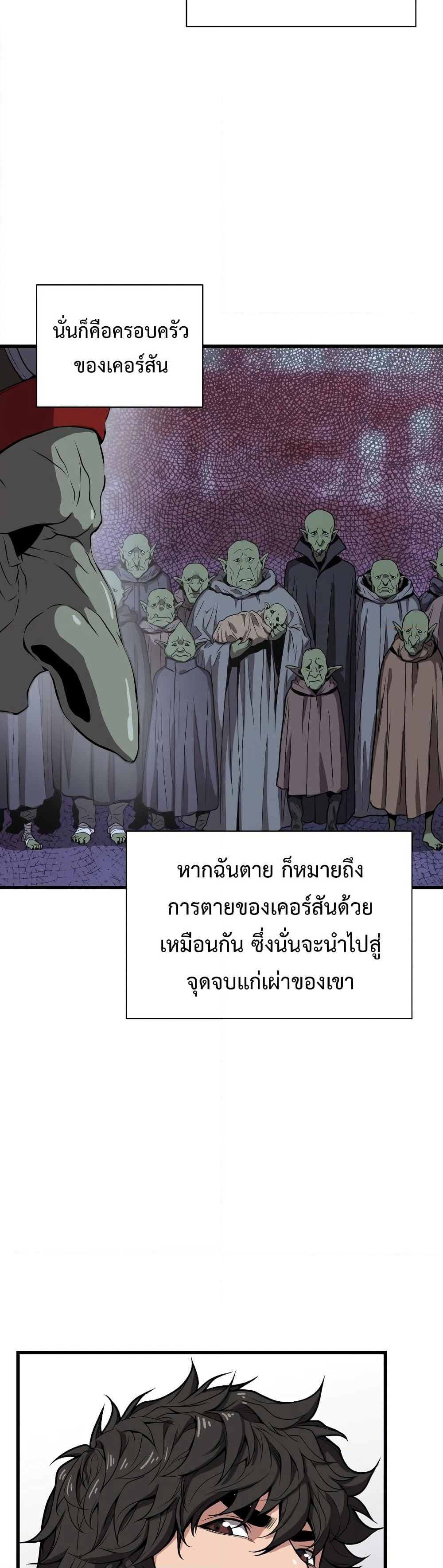Hoarding in Hell page 8