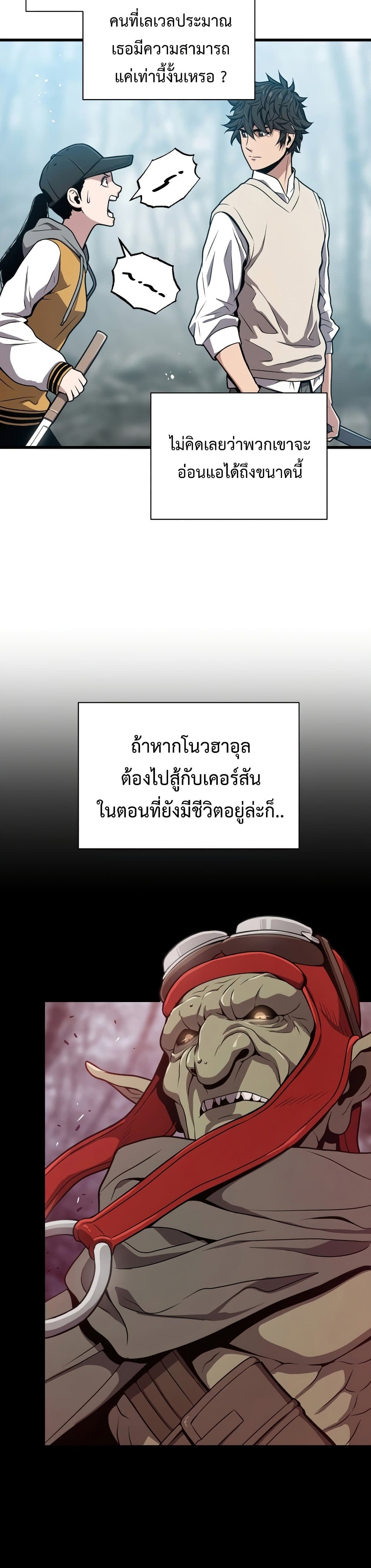 Hoarding in Hell page 3