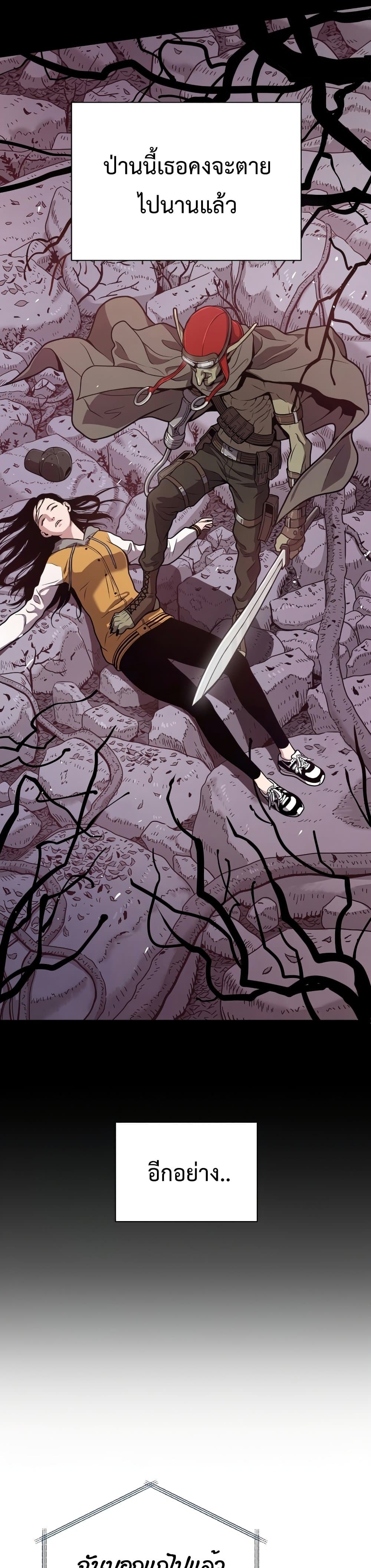 Hoarding in Hell page 4