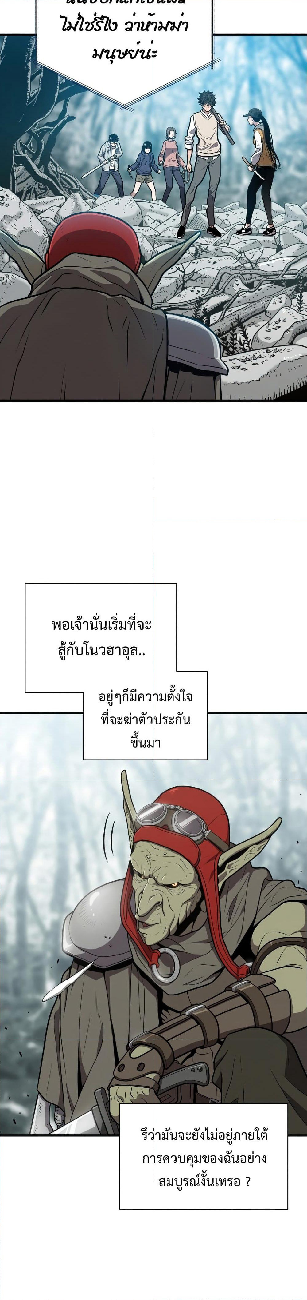 Hoarding in Hell page 5