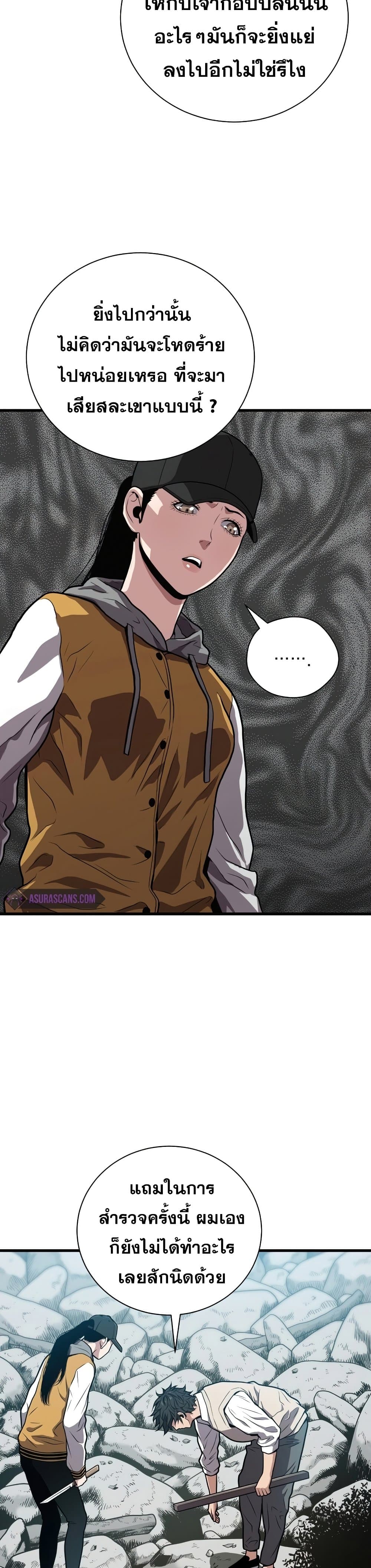 Hoarding in Hell page 8