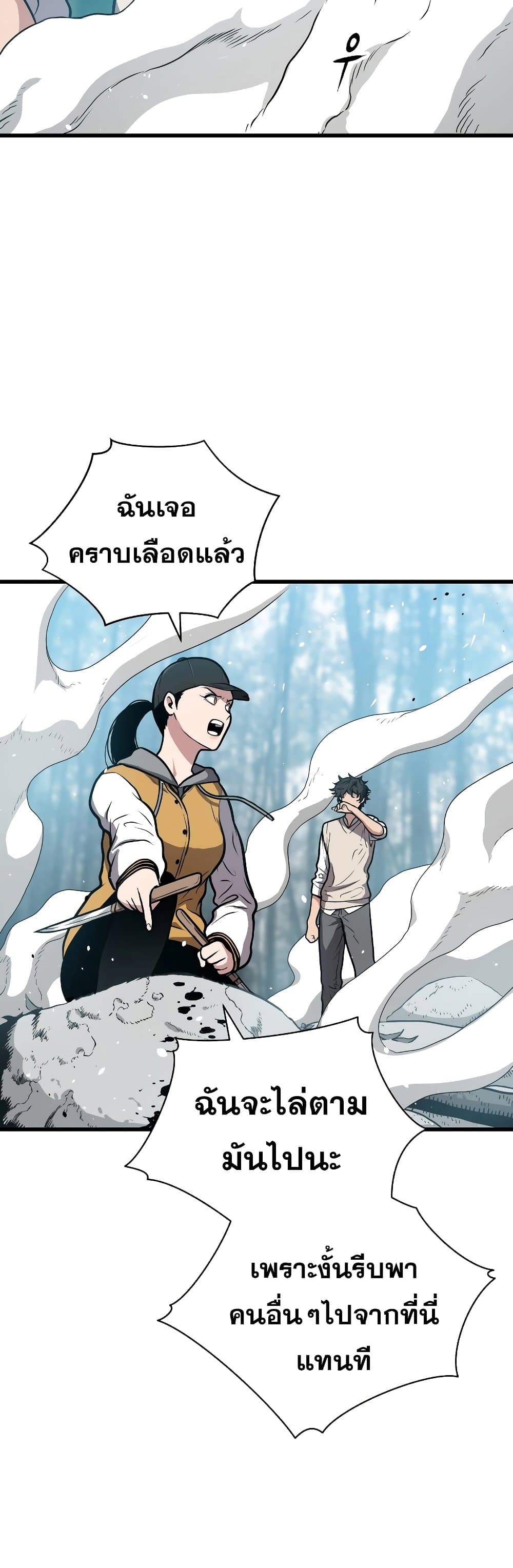 Hoarding in Hell page 3